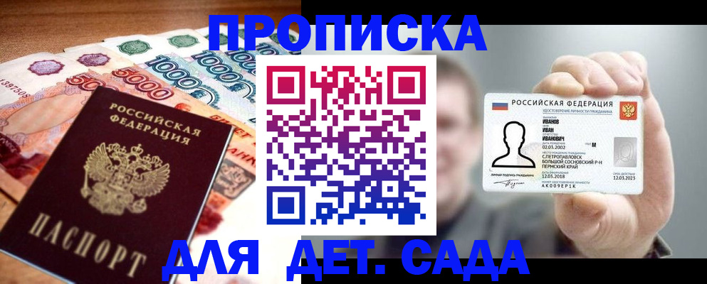 прописка для военкомата в Суровикино